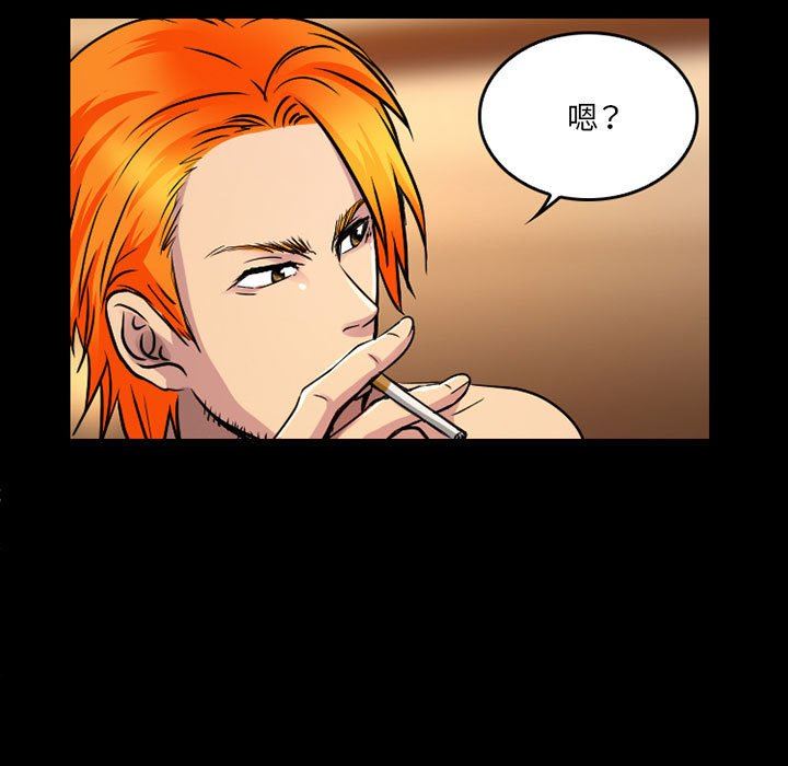暗黑之恋，第41話，第 11 页