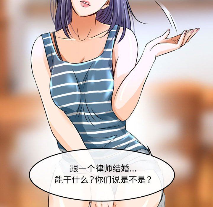 暗黑之恋，第41話，第 40 页