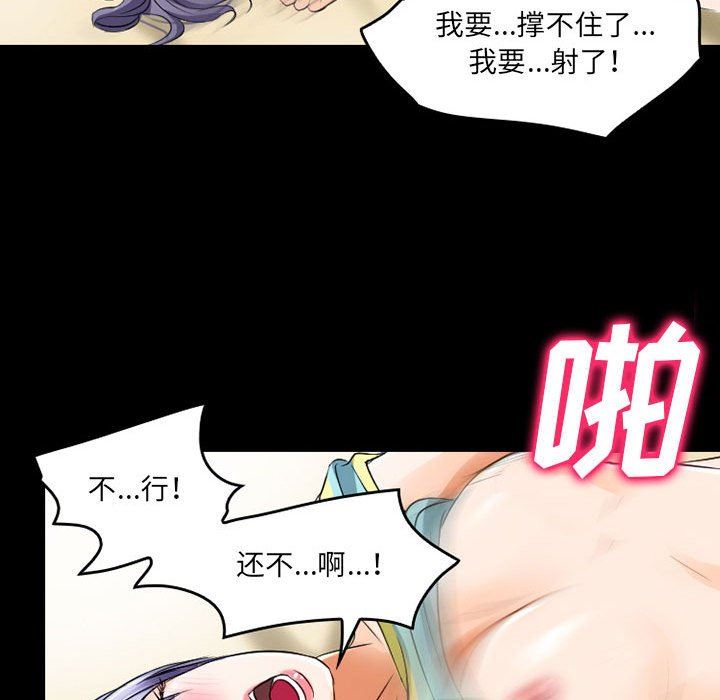 暗黑之恋，第41話，第 65 页