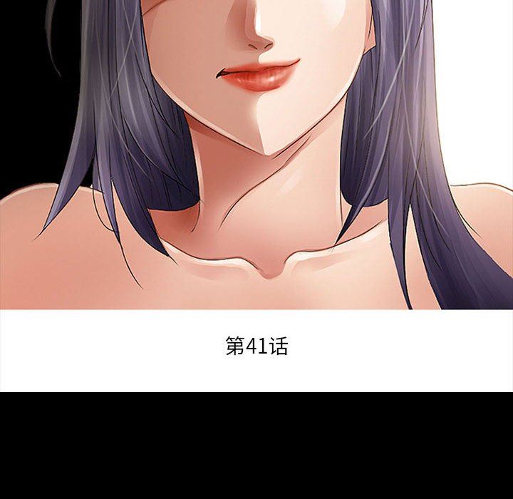 暗黑之恋，第41話，第 22 页
