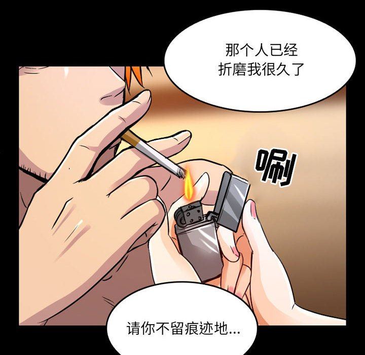 暗黑之恋，第41話，第 12 页