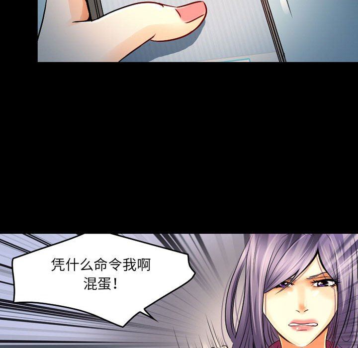 暗黑之恋，第41話，第 28 页
