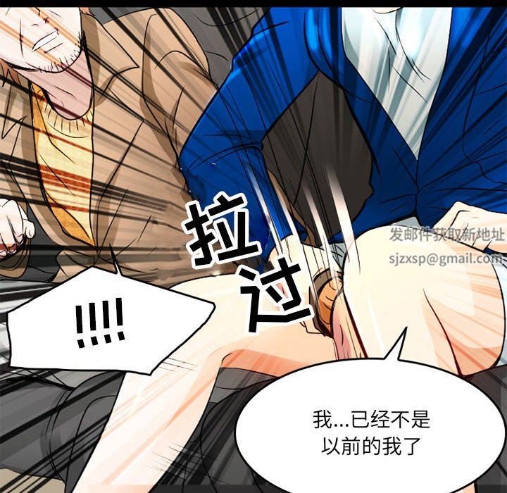 暗黑之恋，第42話，第 34 页