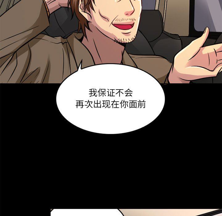 暗黑之恋，第42話，第 25 页