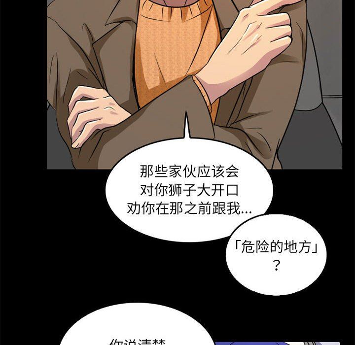 暗黑之恋，第42話，第 22 页
