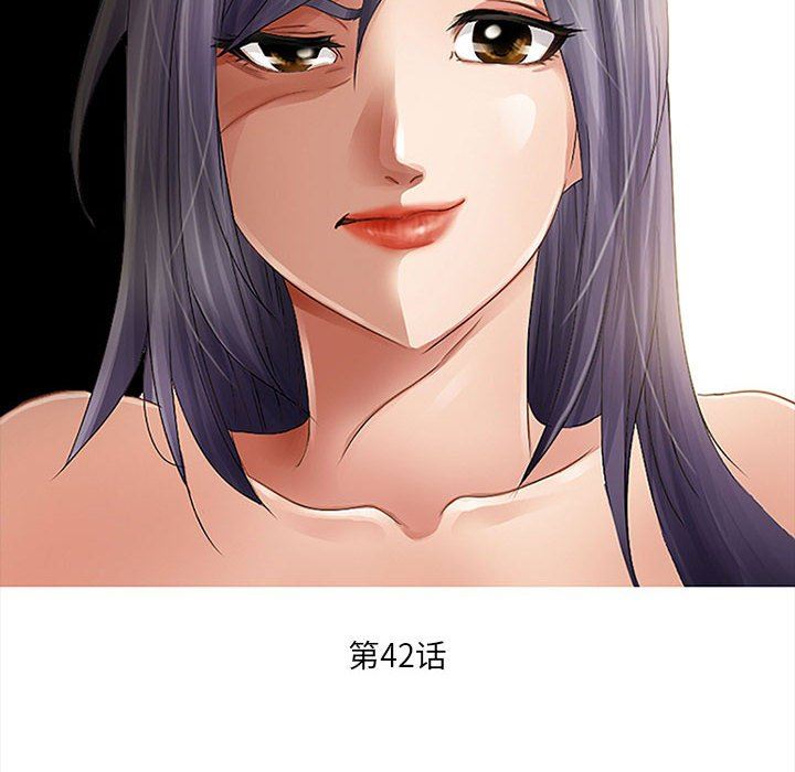 暗黑之恋，第42話，第 12 页