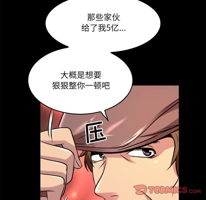 暗黑之恋，第42話，第 28 页