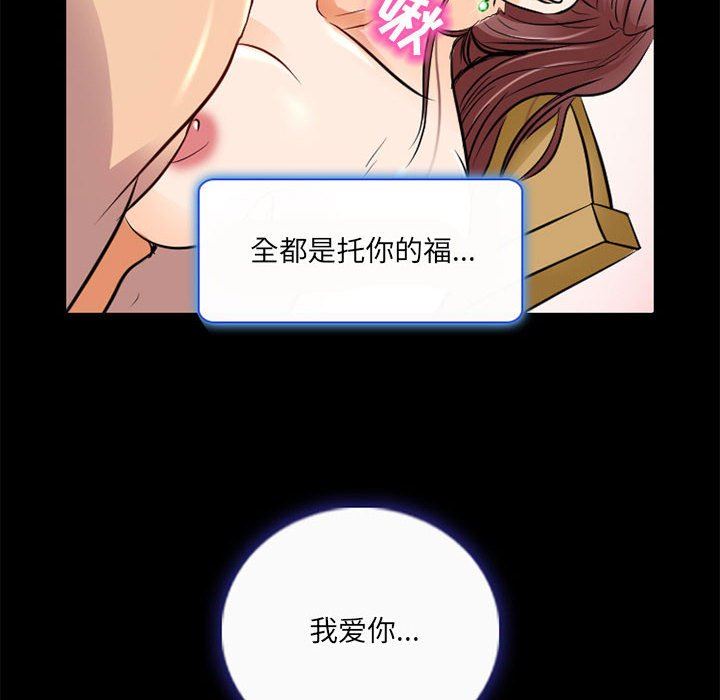 暗黑之恋，第42話，第 64 页