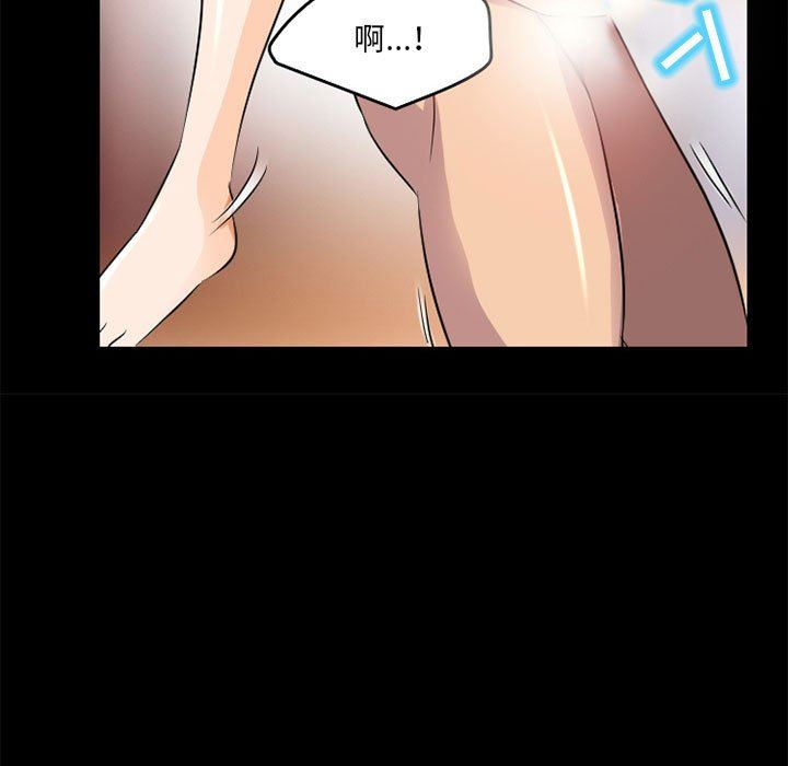 暗黑之恋，第42話，第 51 页