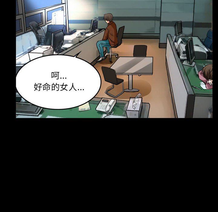 暗黑之恋，第43話，第 34 页