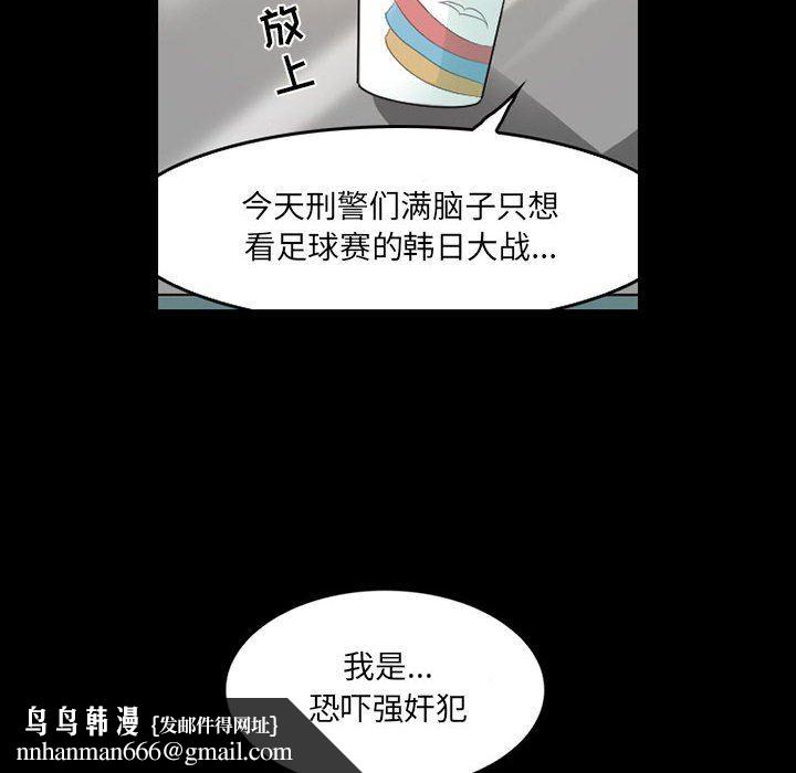 暗黑之恋，第43話，第 40 页