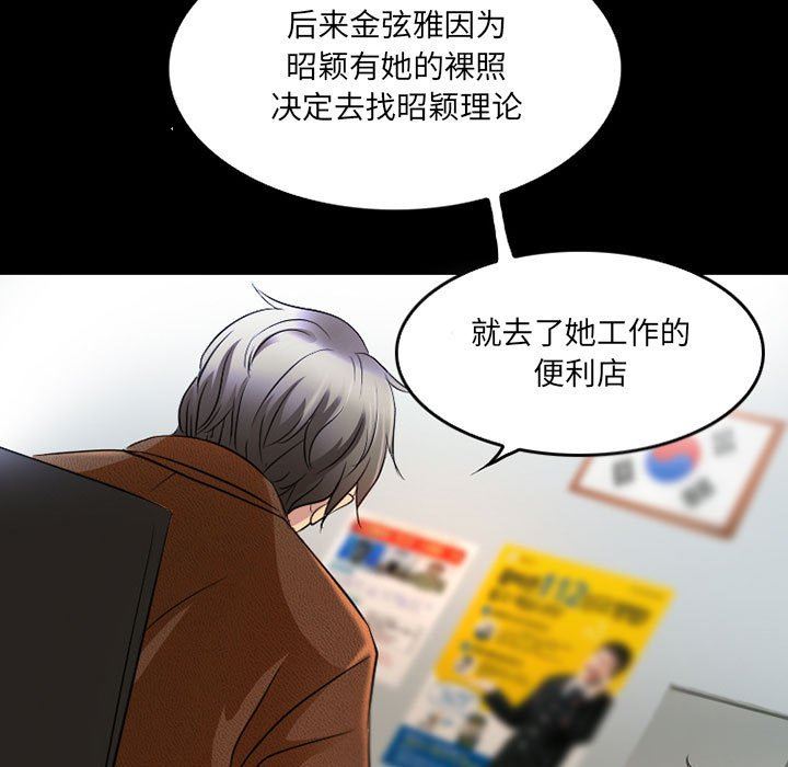 暗黑之恋，第43話，第 49 页