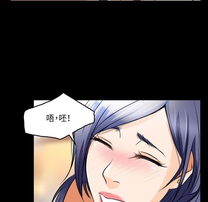 暗黑之恋，第43話，第 69 页