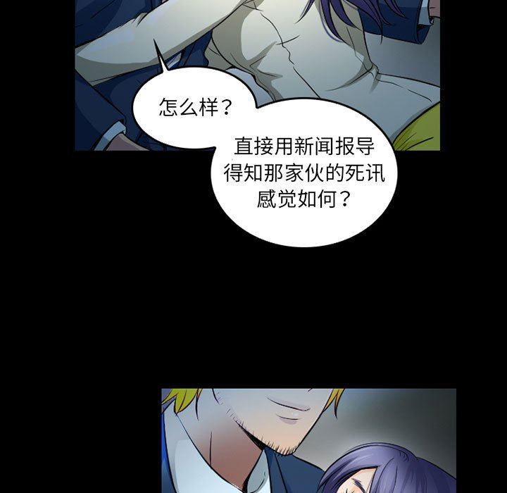 暗黑之恋，第43話，第 17 页