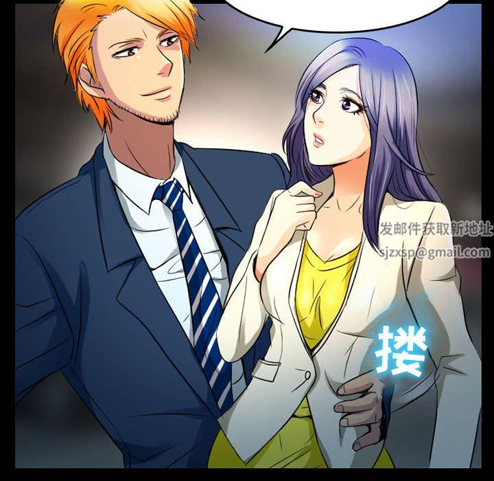 暗黑之恋，第43話，第 22 页