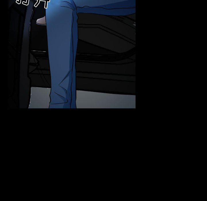 暗黑之恋，第43話，第 15 页