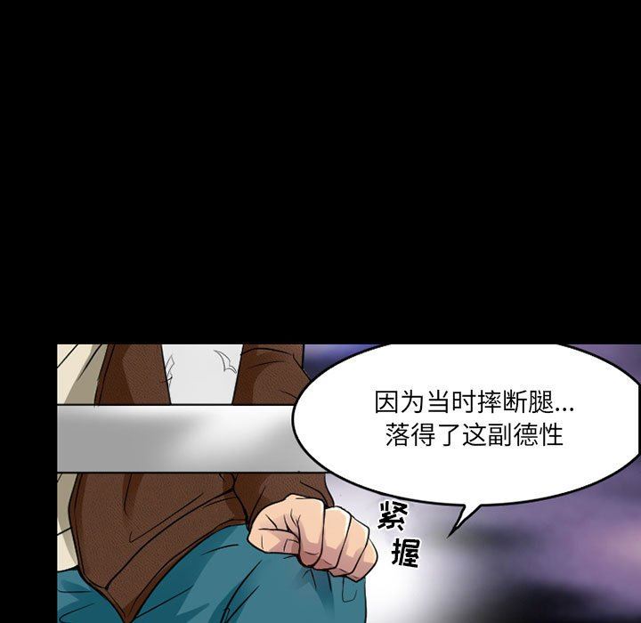 暗黑之恋，第43話，第 51 页