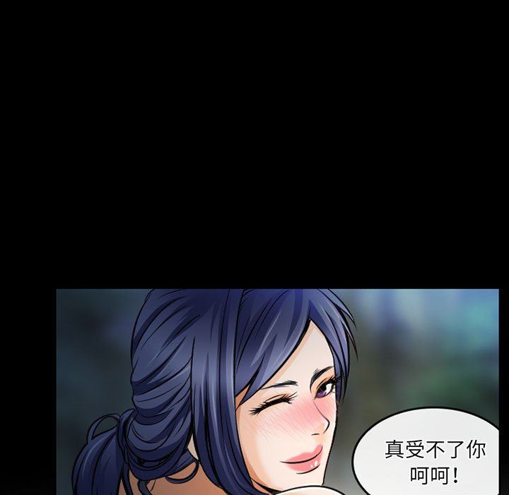 暗黑之恋，第44話，第 35 页