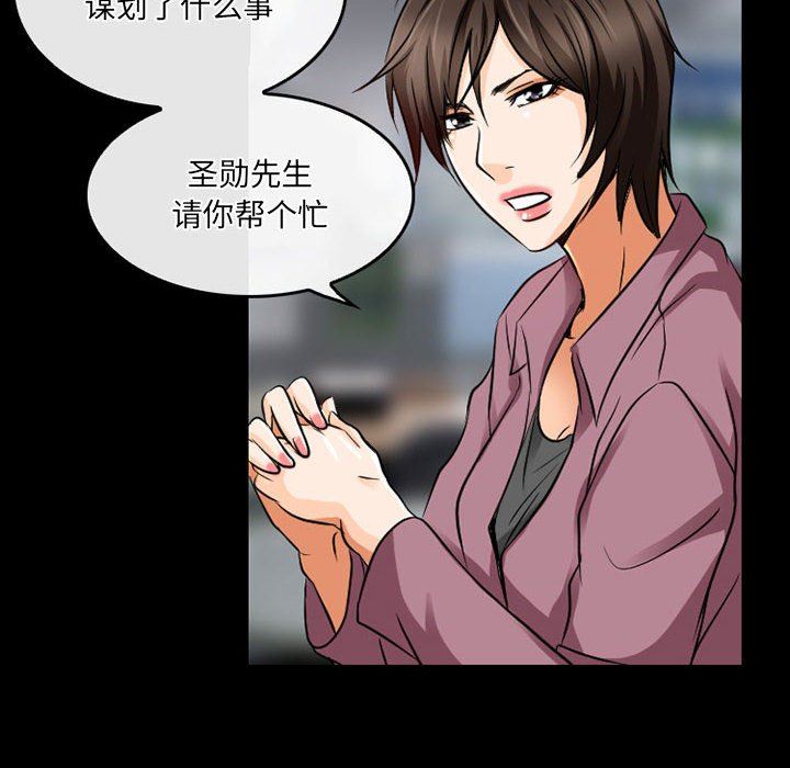 暗黑之恋，第44話，第 44 页