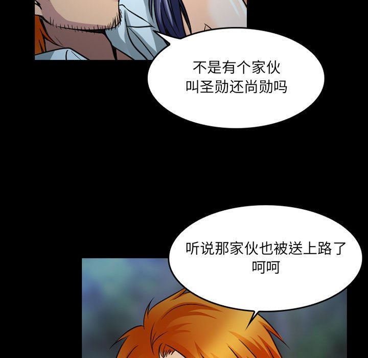 暗黑之恋，第44話，第 69 页