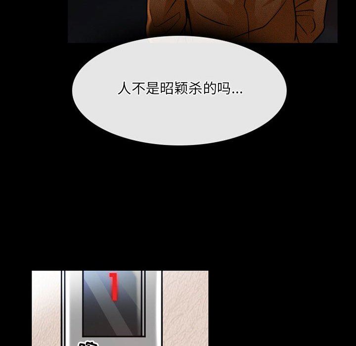 暗黑之恋，第44話，第 48 页