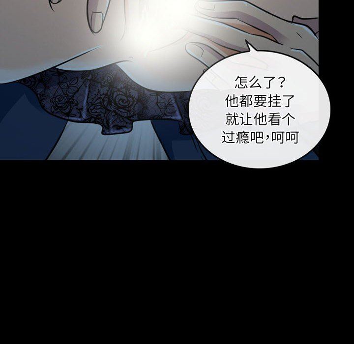 暗黑之恋，第44話，第 22 页