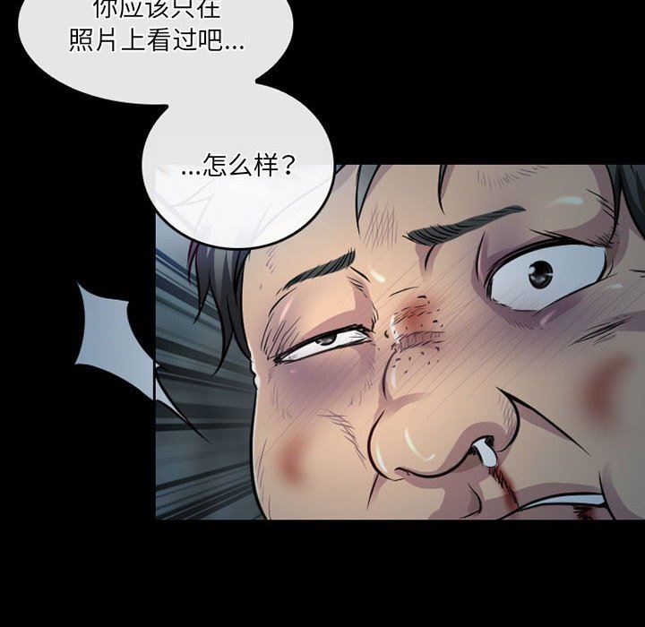 暗黑之恋，第44話，第 12 页