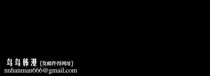 暗黑之恋，第44話，第 77 页