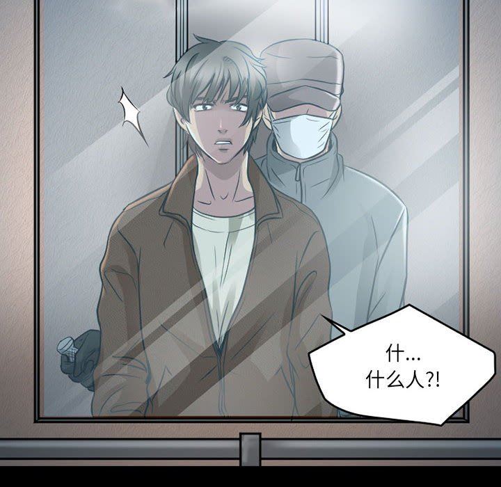 暗黑之恋，第44話，第 52 页