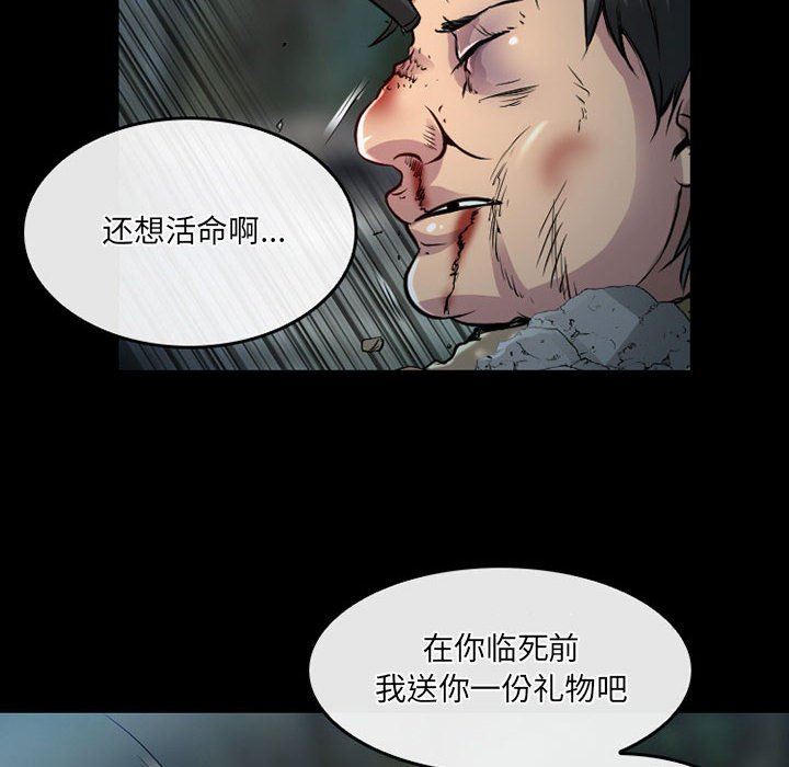 暗黑之恋，第44話，第 10 页