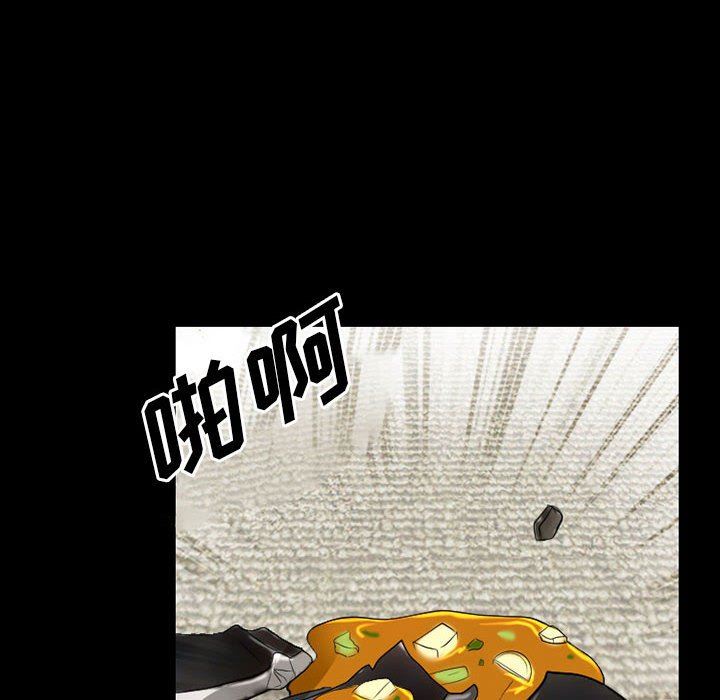 暗黑之恋，第44話，第 60 页