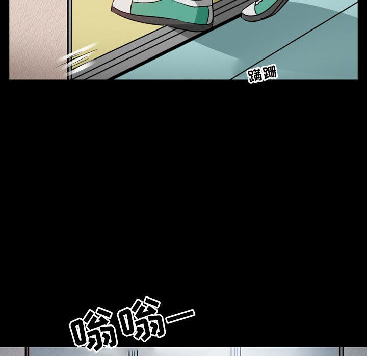 暗黑之恋，第44話，第 51 页