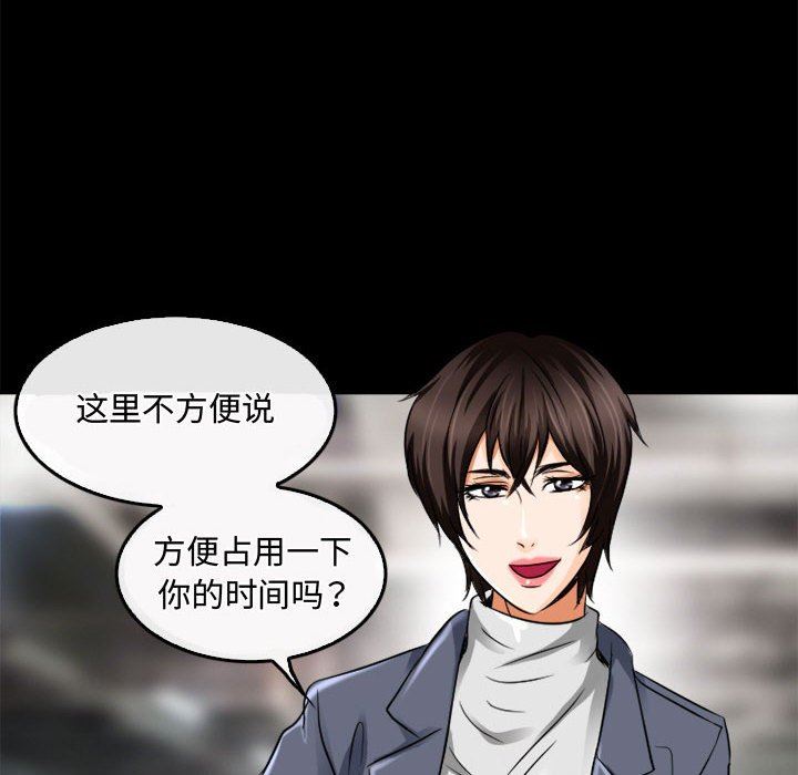 暗黑之恋，第45話，第 44 页