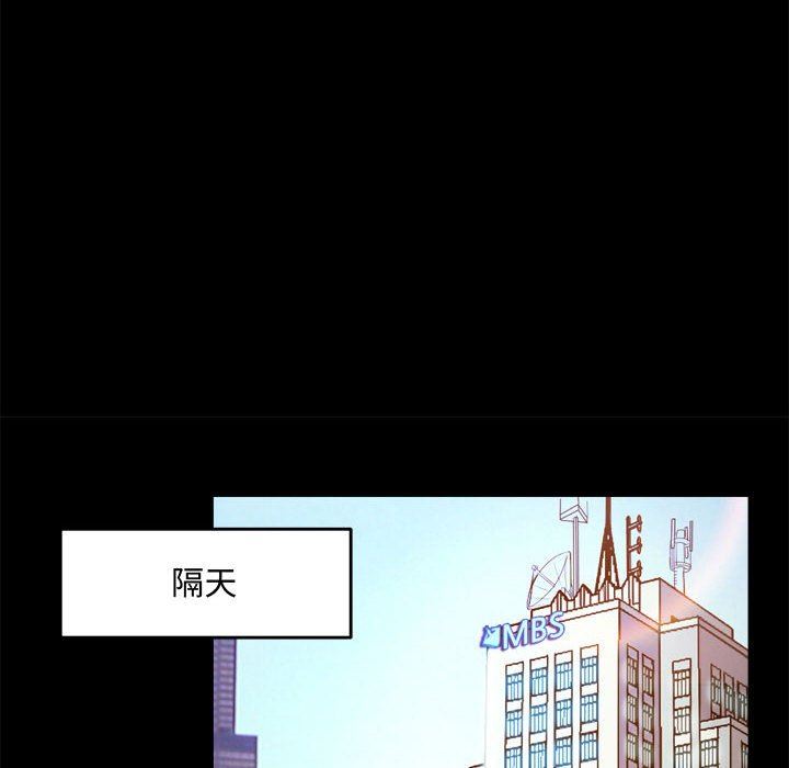暗黑之恋，第45話，第 40 页