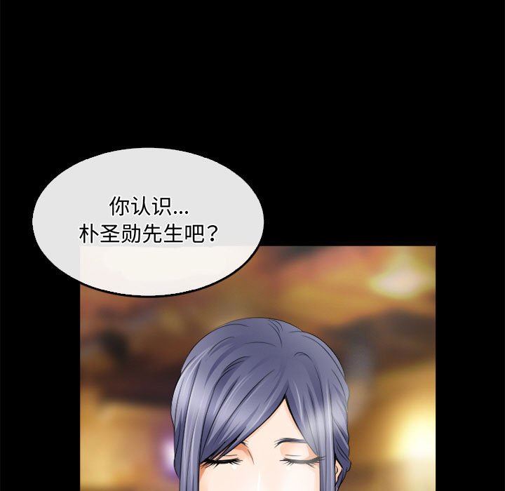 暗黑之恋，第45話，第 49 页