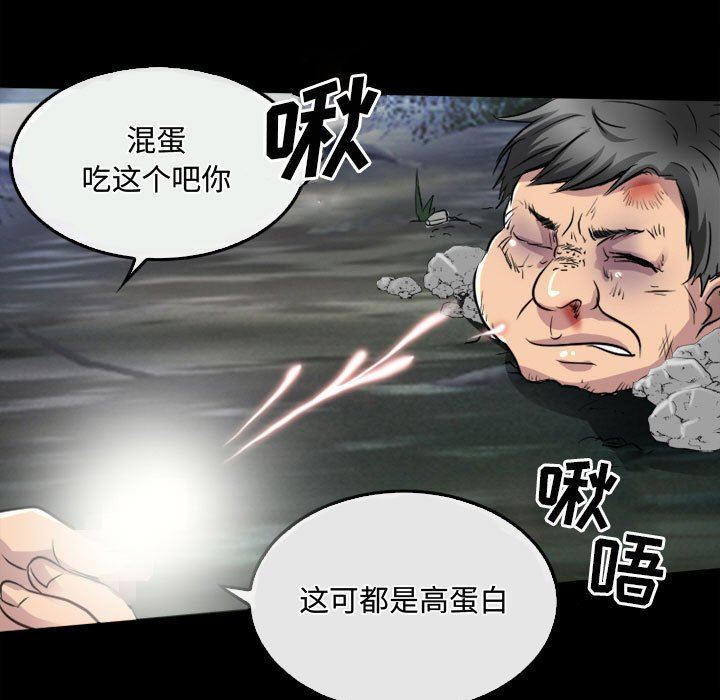 暗黑之恋，第45話，第 21 页