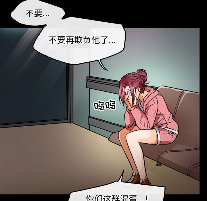 暗黑之恋，第45話，第 8 页