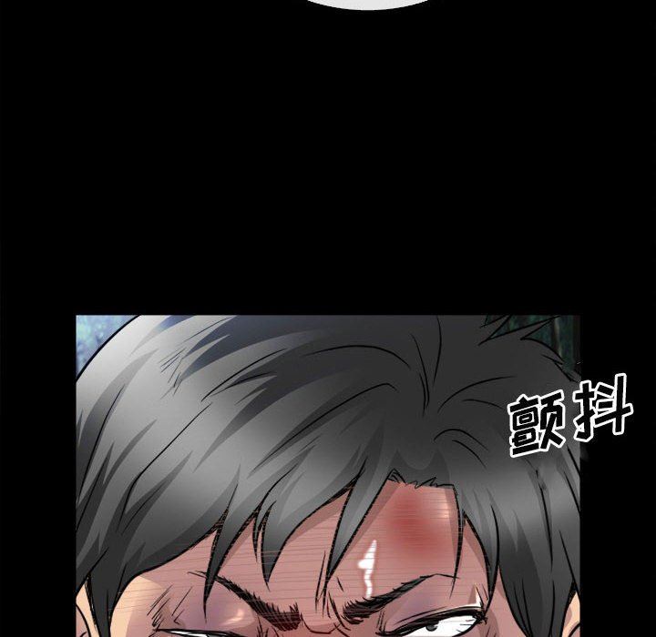 暗黑之恋，第45話，第 22 页