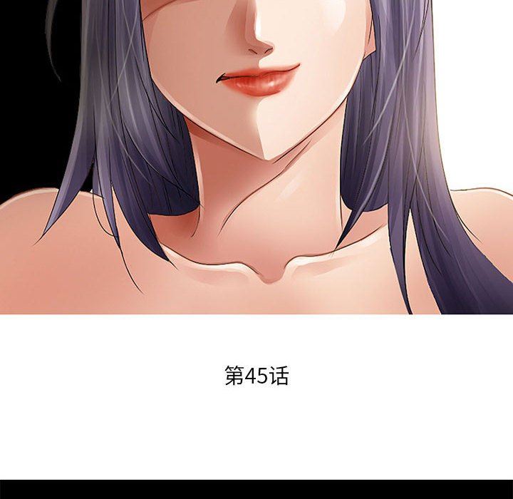 暗黑之恋，第45話，第 12 页
