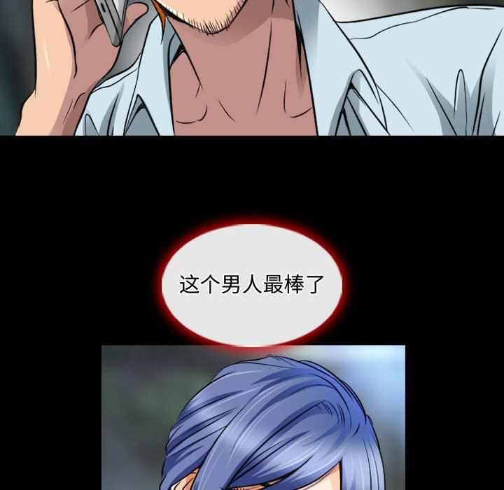 暗黑之恋，第45話，第 28 页