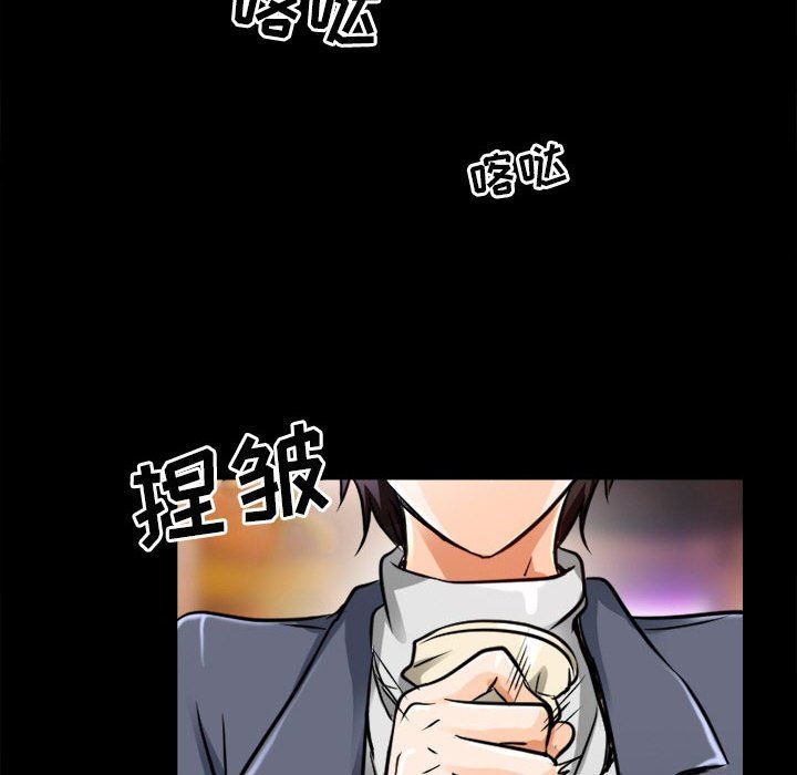 暗黑之恋，第45話，第 60 页