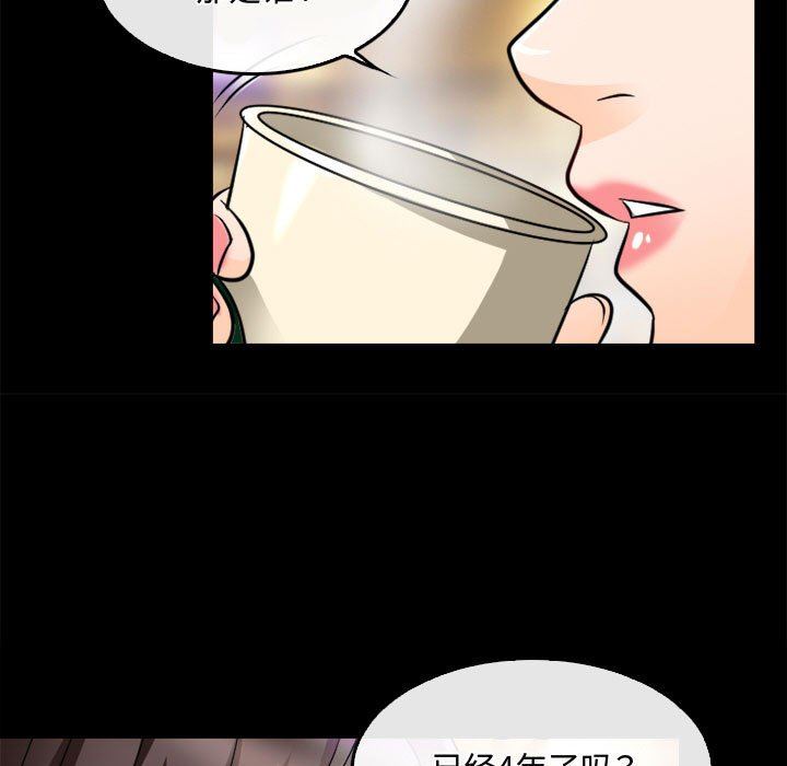 暗黑之恋，第45話，第 51 页