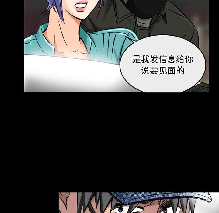 暗黑之恋，第46話，第 49 页