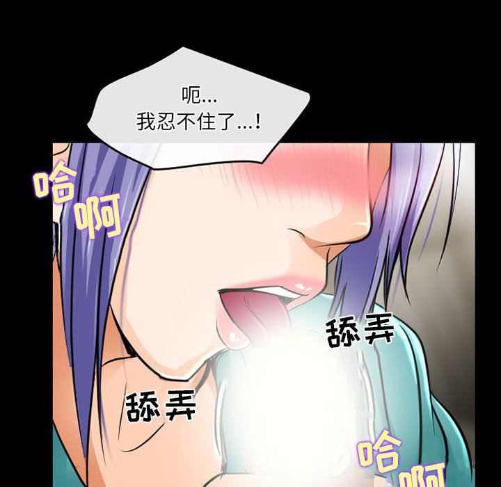 暗黑之恋，第46話，第 69 页