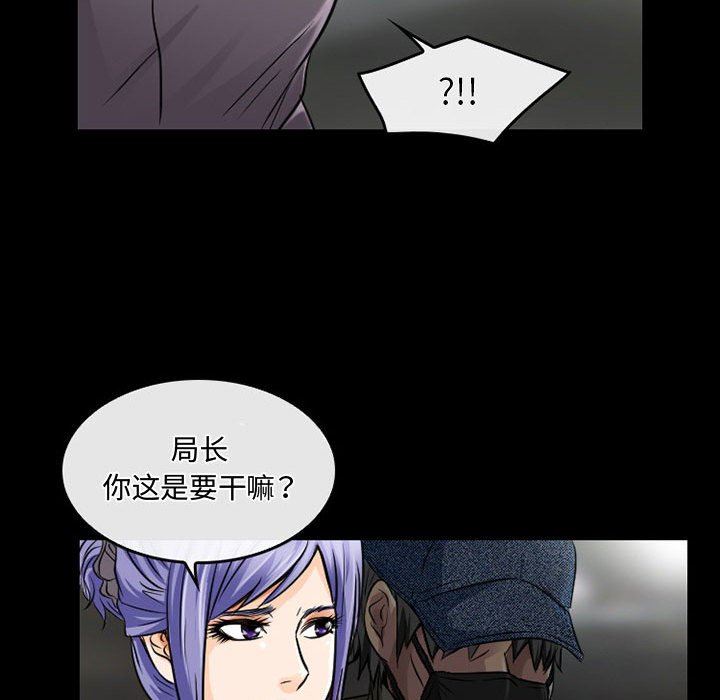 暗黑之恋，第46話，第 48 页