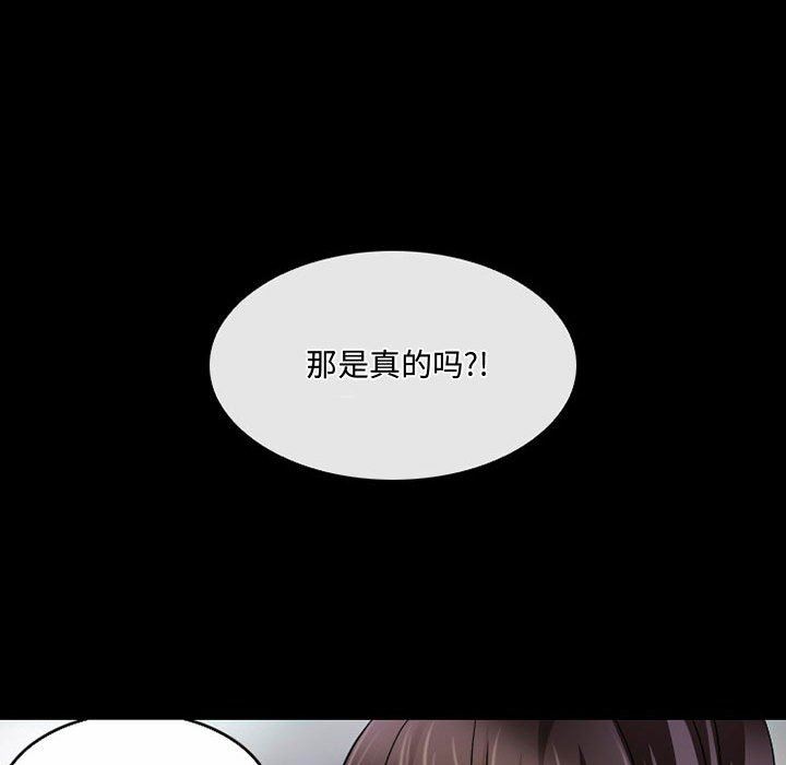 暗黑之恋，第46話，第 21 页