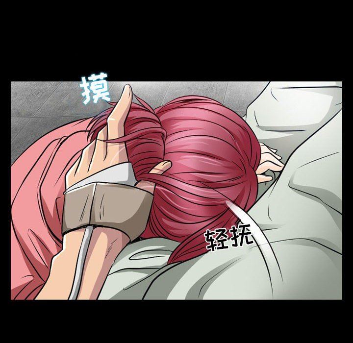 暗黑之恋，第46話，第 8 页