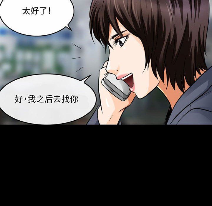 暗黑之恋，第46話，第 22 页
