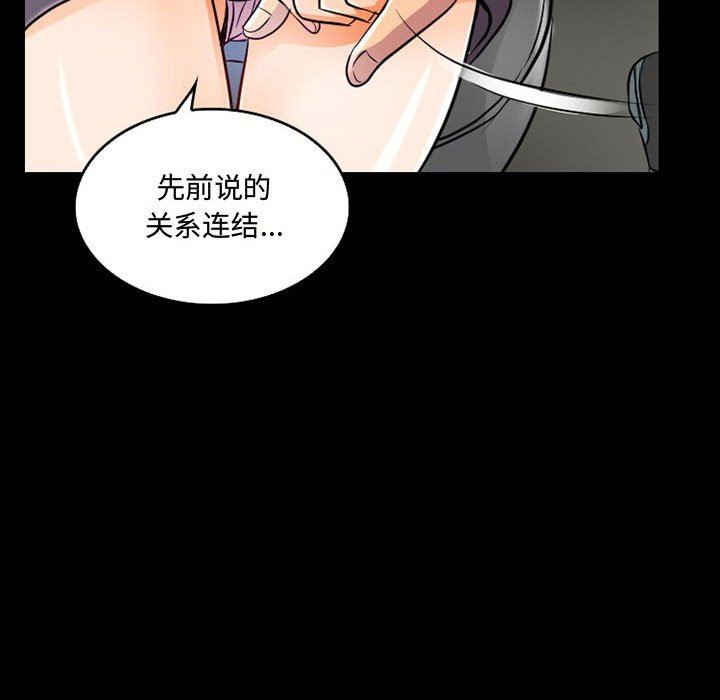 暗黑之恋，第46話，第 57 页