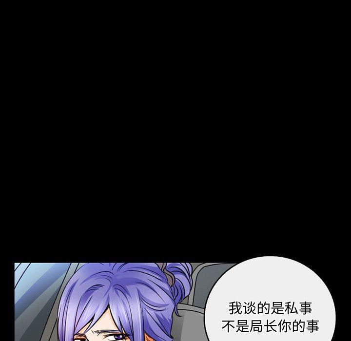 暗黑之恋，第46話，第 52 页